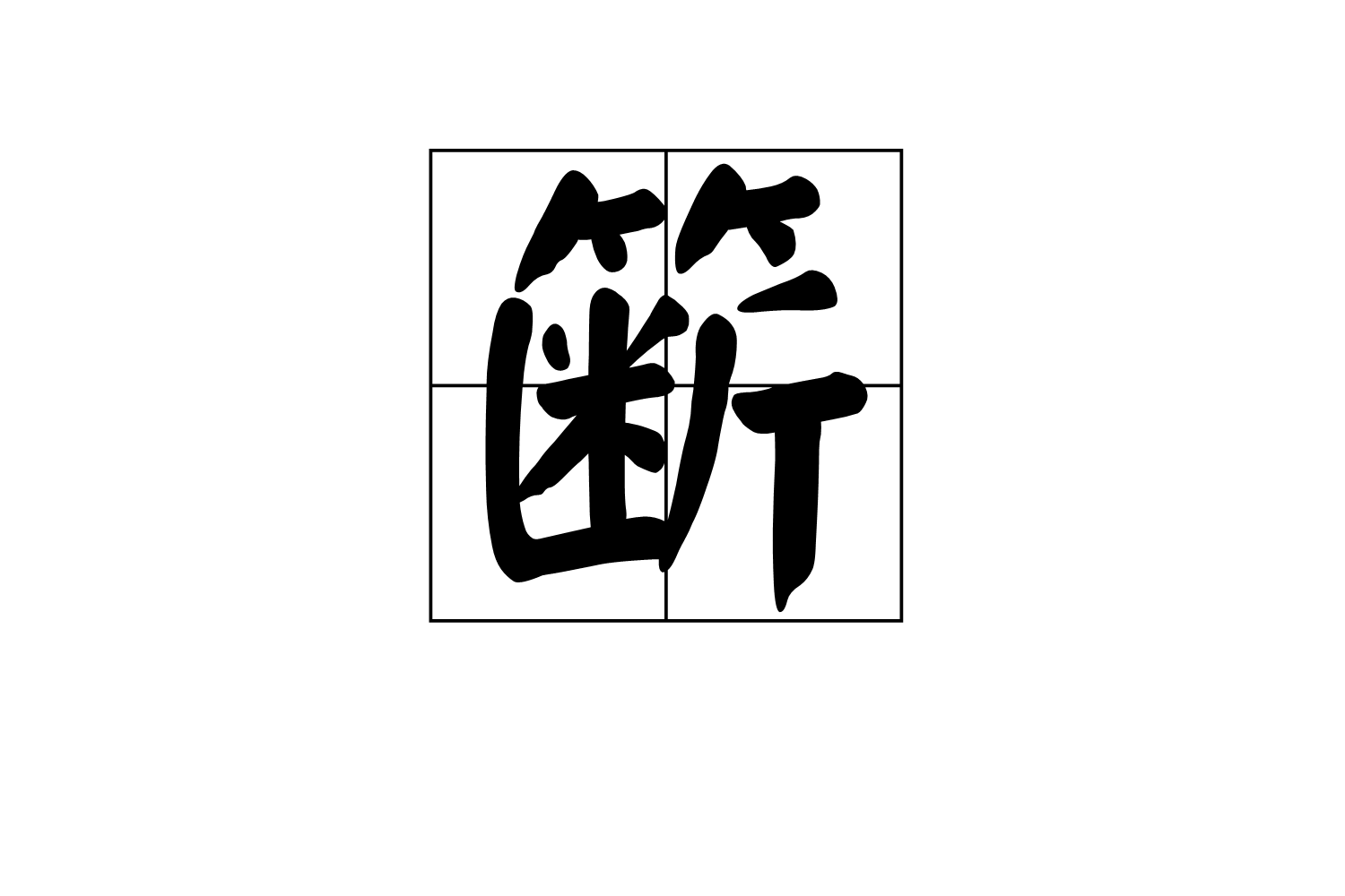 鎭掑己鍒剁増绯荤粺瀹樻柟涓嬭浇涓績